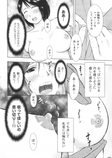 (C88) [Uramac (Masuda Tsuyoshi)] Hitozuma Zukan 3 - page 40