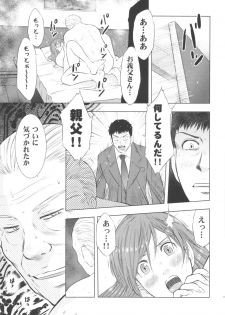 (C88) [Uramac (Masuda Tsuyoshi)] Hitozuma Zukan 3 - page 23
