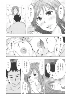 (C88) [Uramac (Masuda Tsuyoshi)] Hitozuma Zukan 3 - page 7