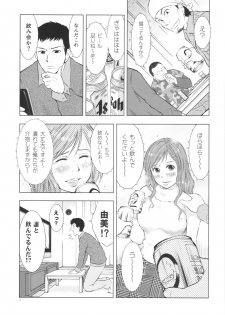 (C88) [Uramac (Masuda Tsuyoshi)] Hitozuma Zukan 3 - page 13
