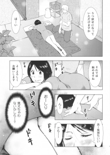 (C88) [Uramac (Masuda Tsuyoshi)] Hitozuma Zukan 3 - page 35