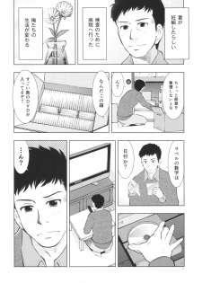 (C88) [Uramac (Masuda Tsuyoshi)] Hitozuma Zukan 3 - page 12