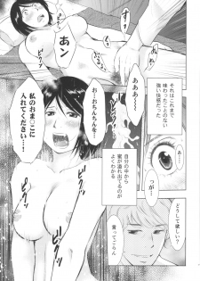 (C88) [Uramac (Masuda Tsuyoshi)] Hitozuma Zukan 3 - page 41