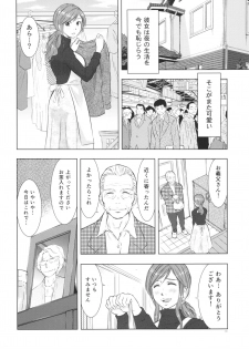 (C88) [Uramac (Masuda Tsuyoshi)] Hitozuma Zukan 3 - page 10