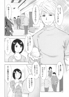 (C88) [Uramac (Masuda Tsuyoshi)] Hitozuma Zukan 3 - page 32