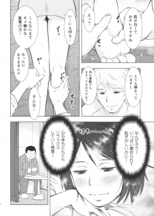 (C88) [Uramac (Masuda Tsuyoshi)] Hitozuma Zukan 3 - page 36
