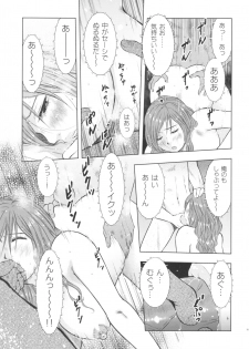 (C88) [Uramac (Masuda Tsuyoshi)] Hitozuma Zukan 3 - page 19