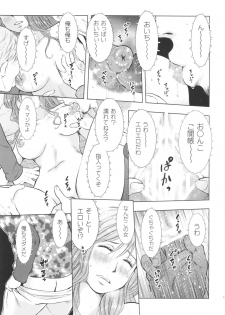 (C88) [Uramac (Masuda Tsuyoshi)] Hitozuma Zukan 3 - page 15