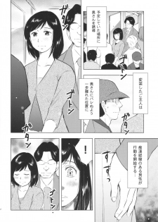 (C88) [Uramac (Masuda Tsuyoshi)] Hitozuma Zukan 3 - page 48