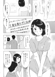 (C88) [Uramac (Masuda Tsuyoshi)] Hitozuma Zukan 3 - page 34