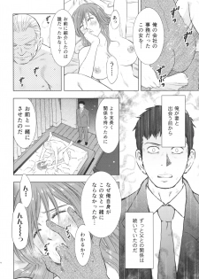 (C88) [Uramac (Masuda Tsuyoshi)] Hitozuma Zukan 3 - page 24