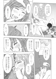 (C88) [Uramac (Masuda Tsuyoshi)] Hitozuma Zukan 3 - page 16