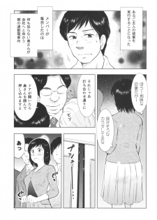 (C88) [Uramac (Masuda Tsuyoshi)] Hitozuma Zukan 3 - page 47