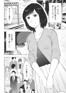 (C88) [Uramac (Masuda Tsuyoshi)] Hitozuma Zukan 3 - page 46