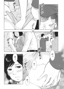 (C88) [Uramac (Masuda Tsuyoshi)] Hitozuma Zukan 3 - page 50