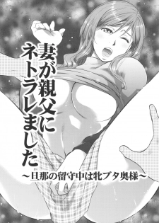 (C88) [Uramac (Masuda Tsuyoshi)] Hitozuma Zukan 3 - page 4