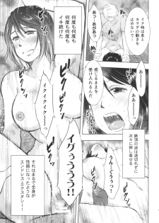 (C88) [Uramac (Masuda Tsuyoshi)] Hitozuma Zukan 3 - page 43