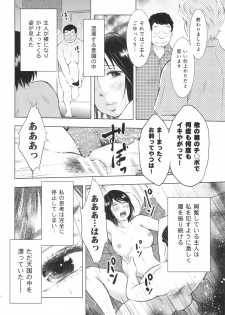 (C88) [Uramac (Masuda Tsuyoshi)] Hitozuma Zukan 3 - page 44