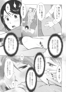 (C88) [Uramac (Masuda Tsuyoshi)] Hitozuma Zukan 3 - page 37