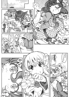 [OPEN BOOK (Toumi Haruka)] Nigella-Crisis (Sword World 2.0) - page 6