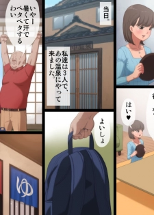 [Artienne] Kinjo no Ojii-san ni Onsen ni Tsureteikarete Okasareta Wakazuma 2 - page 29