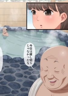 [Artienne] Kinjo no Ojii-san ni Onsen ni Tsureteikarete Okasareta Wakazuma 2 - page 30
