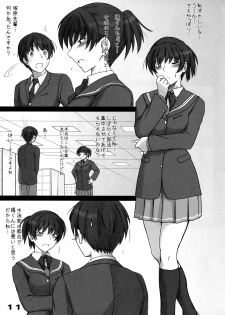 (C78) [UGC (Sasaki Akira)] Mikkai (Amagami) - page 12