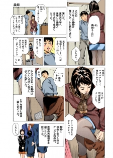 [Hazuki Kaoru] Hontou ni Atta H na Taiken Oshiemasu ULTRA Best (Full Color Version) - page 25