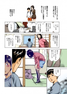 [Hazuki Kaoru] Hontou ni Atta H na Taiken Oshiemasu ULTRA Best (Full Color Version) - page 26