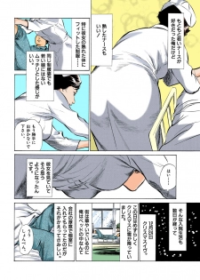[Hazuki Kaoru] Hontou ni Atta H na Taiken Oshiemasu ULTRA Best (Full Color Version) - page 42