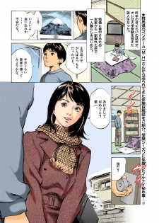 [Hazuki Kaoru] Hontou ni Atta H na Taiken Oshiemasu ULTRA Best (Full Color Version) - page 24