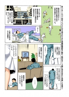 [Hazuki Kaoru] Hontou ni Atta H na Taiken Oshiemasu ULTRA Best (Full Color Version) - page 40
