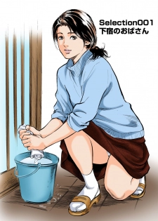 [Hazuki Kaoru] Hontou ni Atta H na Taiken Oshiemasu ULTRA Best (Full Color Version) - page 7
