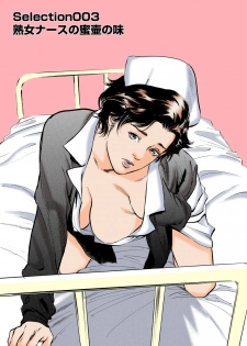 [Hazuki Kaoru] Hontou ni Atta H na Taiken Oshiemasu ULTRA Best (Full Color Version) - page 39