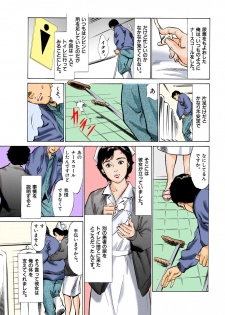 [Hazuki Kaoru] Hontou ni Atta H na Taiken Oshiemasu ULTRA Best (Full Color Version) - page 43