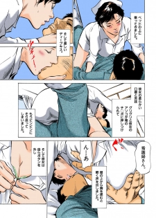 [Hazuki Kaoru] Hontou ni Atta H na Taiken Oshiemasu ULTRA Best (Full Color Version) - page 49