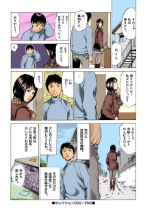 [Hazuki Kaoru] Hontou ni Atta H na Taiken Oshiemasu ULTRA Best (Full Color Version) - page 38
