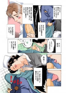 [Hazuki Kaoru] Hontou ni Atta H na Taiken Oshiemasu ULTRA Best (Full Color Version) - page 45