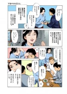 [Hazuki Kaoru] Hontou ni Atta H na Taiken Oshiemasu ULTRA Best (Full Color Version) - page 9