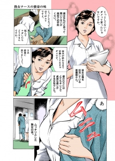[Hazuki Kaoru] Hontou ni Atta H na Taiken Oshiemasu ULTRA Best (Full Color Version) - page 41