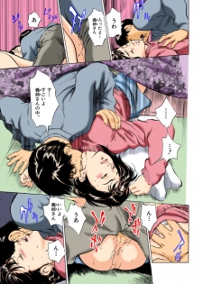 [Hazuki Kaoru] Hontou ni Atta H na Taiken Oshiemasu ULTRA Best (Full Color Version) - page 35