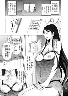 [Ohmi Takeshi] Shukujo no Himegoto ~Onna-tachi no Toshi Densetsu~ [Digital] - page 27