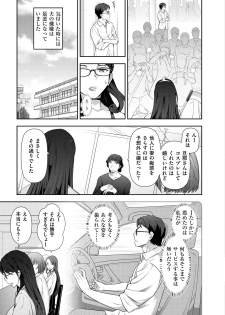 [Ohmi Takeshi] Shukujo no Himegoto ~Onna-tachi no Toshi Densetsu~ [Digital] - page 37