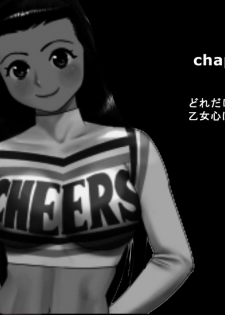 [Edogawa Koubou] RanCheer Ranchiki Cheer-bu Katsudou Nikki - page 32