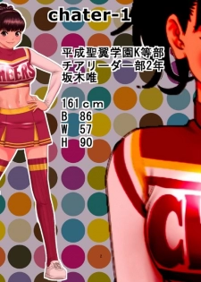 [Edogawa Koubou] RanCheer Ranchiki Cheer-bu Katsudou Nikki - page 2