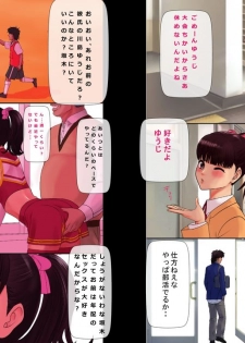 [Edogawa Koubou] RanCheer Ranchiki Cheer-bu Katsudou Nikki - page 3