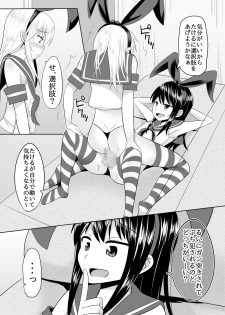 [High Fly Flow (Kanimaru)] Toshishita no Sefure-kun ni Sakaraenai Boku (Kantai Collection -KanColle-) [Digital] - page 7