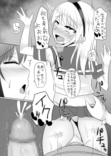 [High Fly Flow (Kanimaru)] Toshishita no Sefure-kun ni Sakaraenai Boku (Kantai Collection -KanColle-) [Digital] - page 17