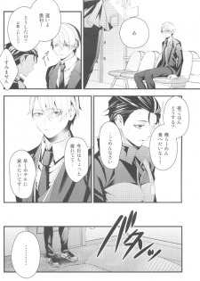 (C91) [Black Maria (Kaidou)] Shiaigo no Yuuri ga Mechakucha Hageshii. (Yuri on Ice) - page 7