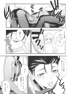 (C91) [Black Maria (Kaidou)] Shiaigo no Yuuri ga Mechakucha Hageshii. (Yuri on Ice) - page 20